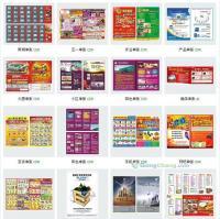 供應南城說明書2元東坑彩色說明書設計 黑白說明書夏季專印印出未來_印刷_世界工廠網中國產品信息庫