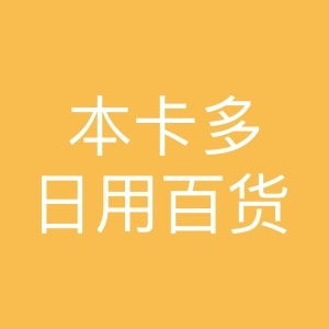 本卡多日用百貨 精致生活的貼心伴侶